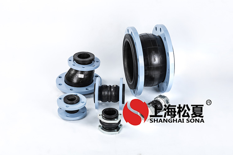 KXT型耐低溫橡膠管道<a href='http://m.jshnzg.com' target='_blank'><u>減震器</u></a>