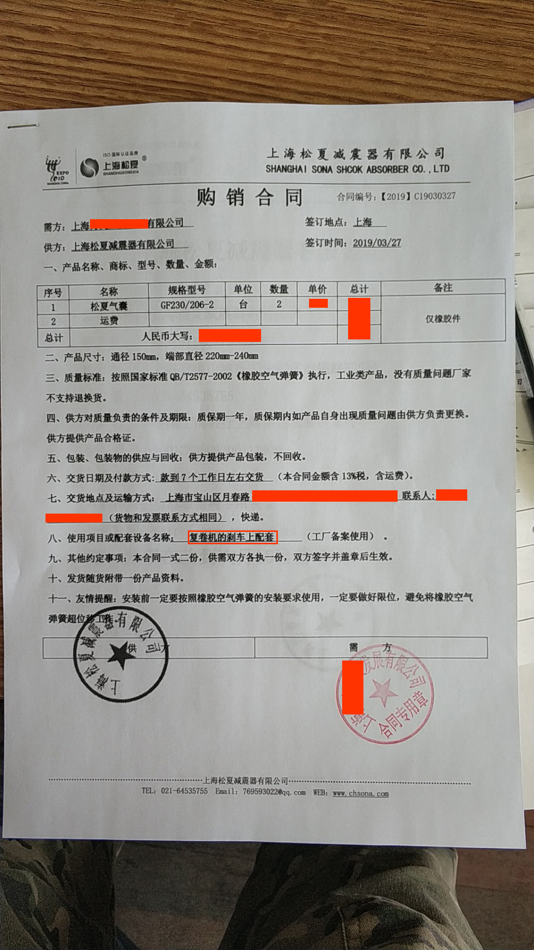 【復卷機的剎車(chē)上的配套】GF230/206-2橡膠空氣彈簧
