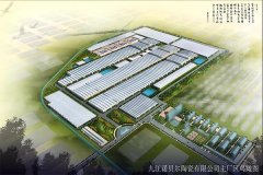 【九江諾貝爾陶瓷廠(chǎng)】爐窯煙氣治